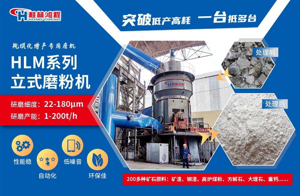 立式磨粉機生產(chǎn)線設(shè)備