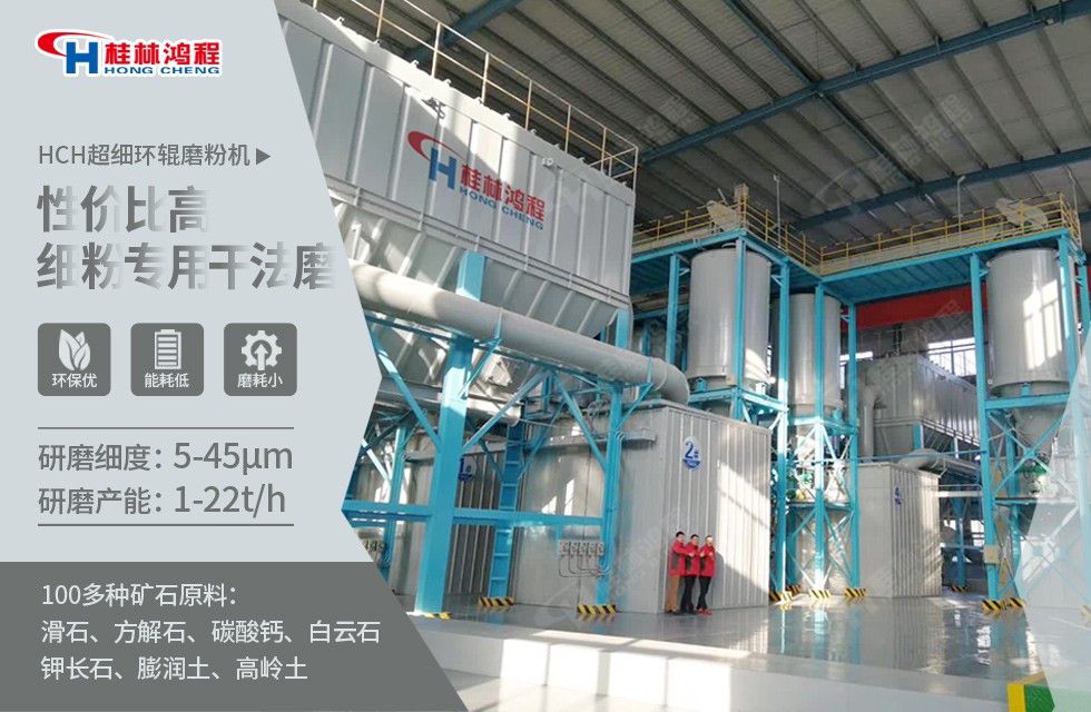 350目碳酸鈣超細(xì)磨粉機(jī)案例