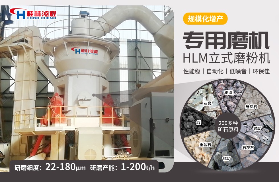 年產6萬噸礦粉立磨機