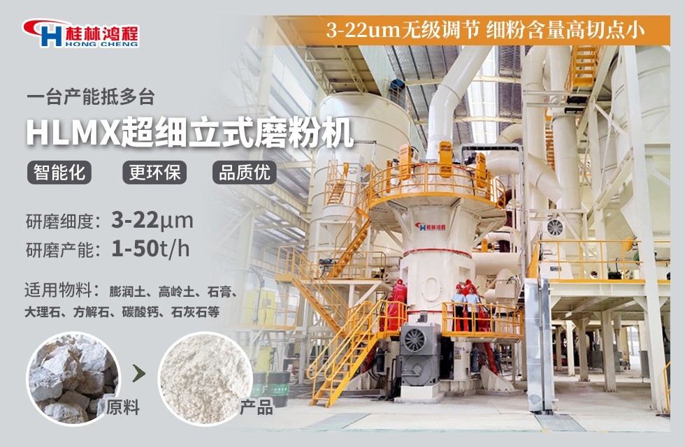 1250目碳酸鈣磨粉機生產線超細磨粉機 