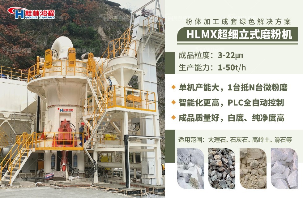 600目大型碳酸鈣立磨機方案設計