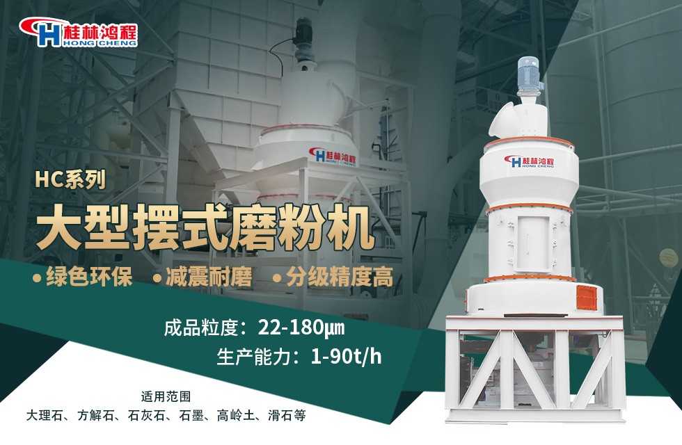 時產15噸方解石生產線設備加工