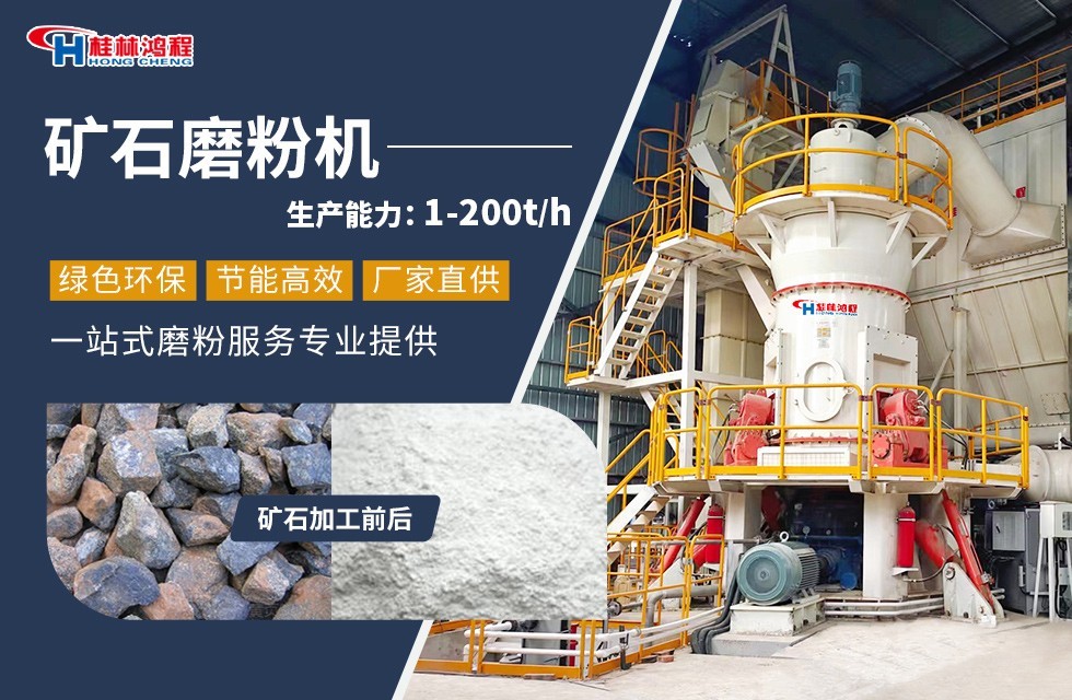 磷礦立式磨——桂林鴻程立式磨粉機