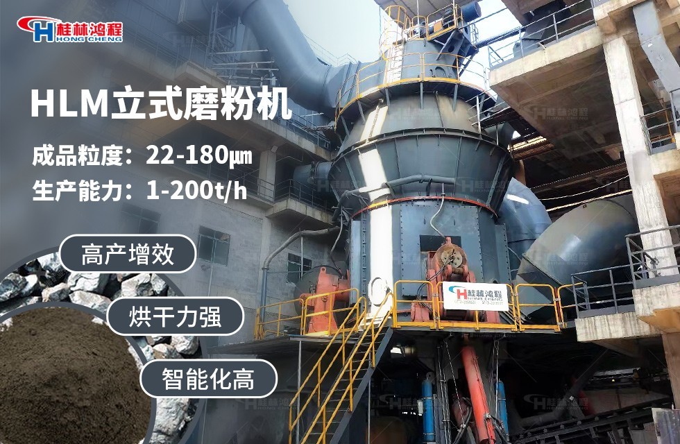 礦渣磨粉生產(chǎn)線工藝流程