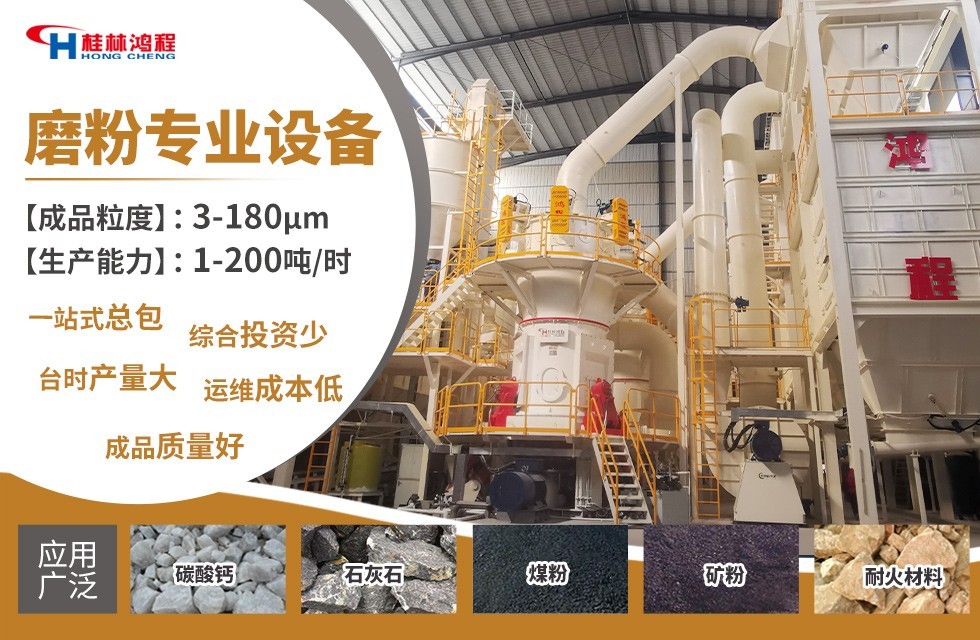 關(guān)于600目碳酸鈣磨粉機(jī)的產(chǎn)能分析