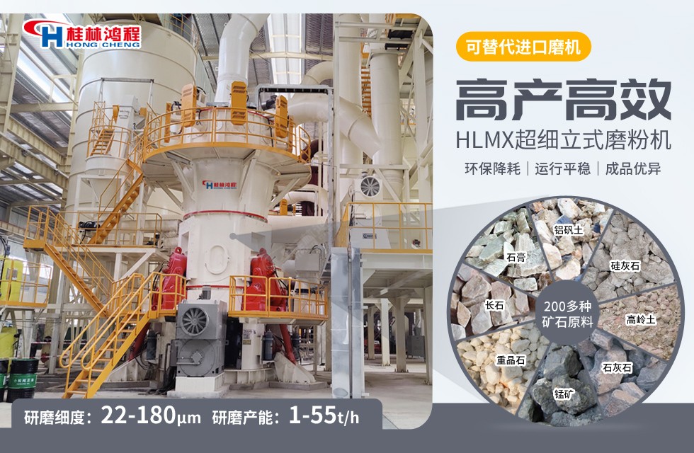石油焦磨粉設(shè)備hlmx超細(xì)立式磨粉機