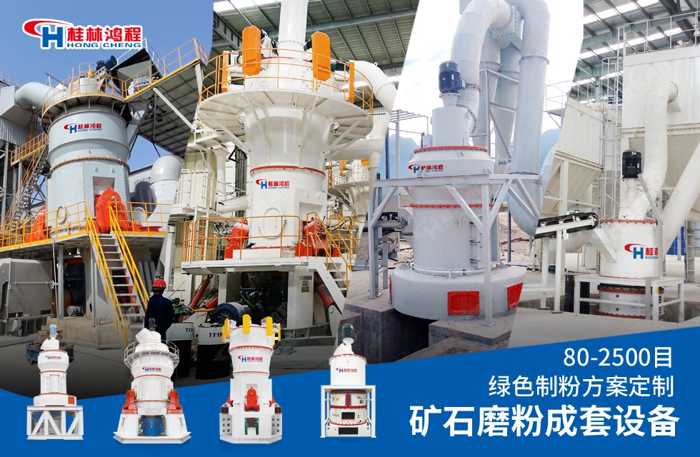高鈣石磨粉設(shè)備