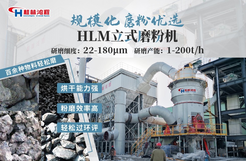 鋁礬土磨粉生產線