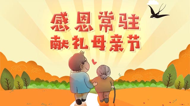 桂林鴻程致敬母親節(jié)，祝您節(jié)日快樂(lè)