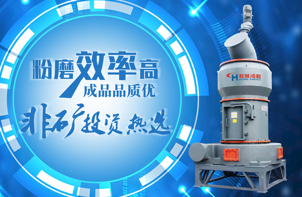 HC縱擺式磨粉機：為制粉而生！