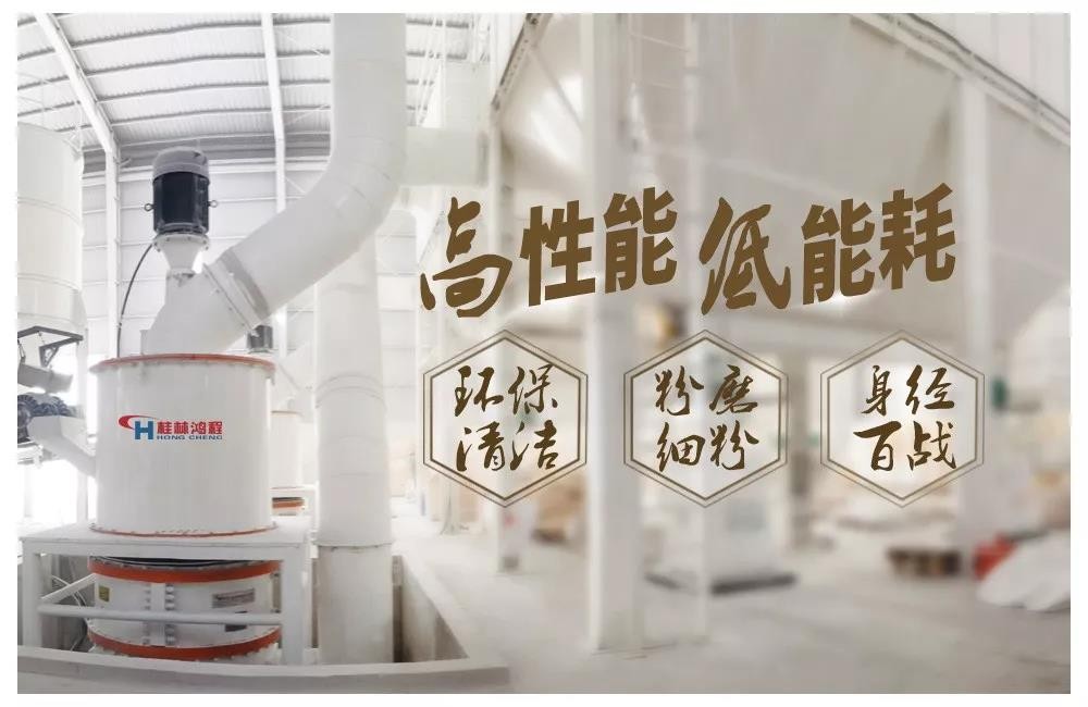 超細磨粉機廠家,超細環(huán)輥磨粉機,桂林鴻程