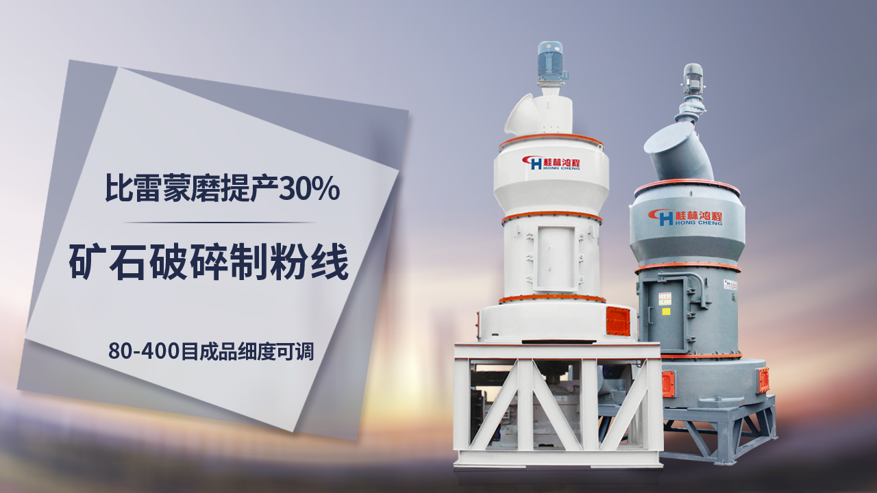 300目石油焦雷蒙機(jī)，縱擺雷蒙磨