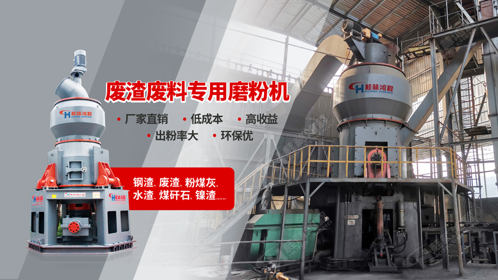 行業聚焦｜立磨廠家如何助力鋼渣微粉變廢為寶？