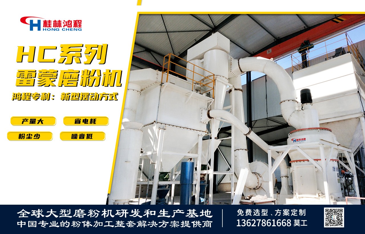 磷礦石雷蒙磨設備,新型雷蒙磨粉機 磷礦石雷蒙磨設備,新型雷蒙磨粉機