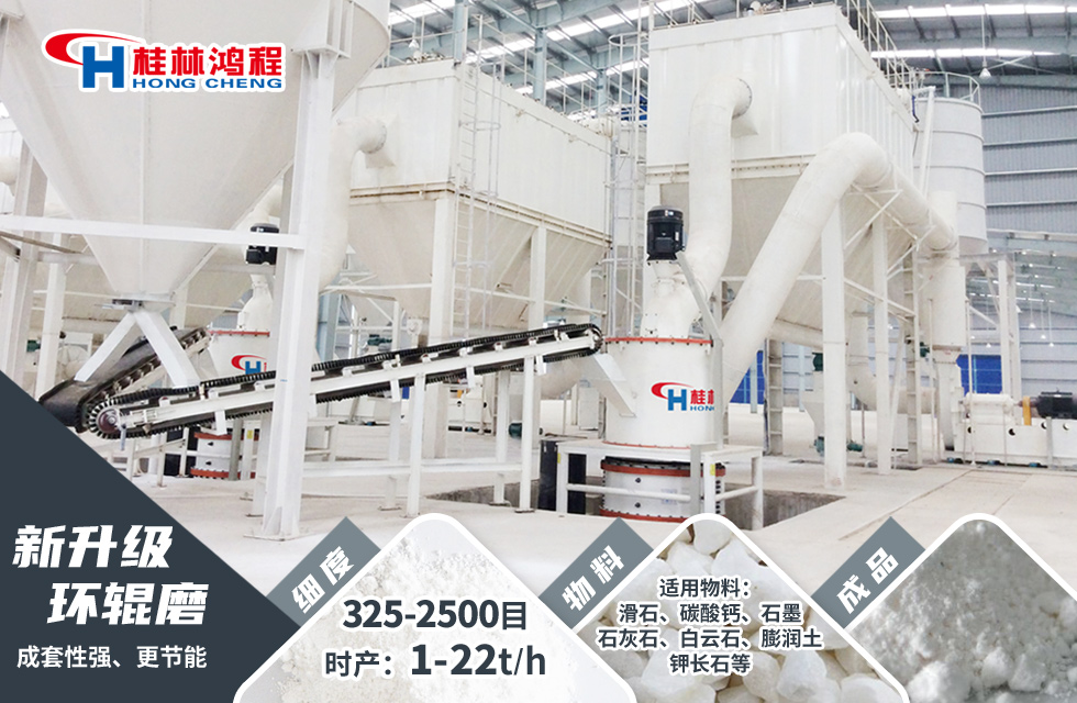 800目重晶石粉超細磨粉機,桂林鴻程廠家定制