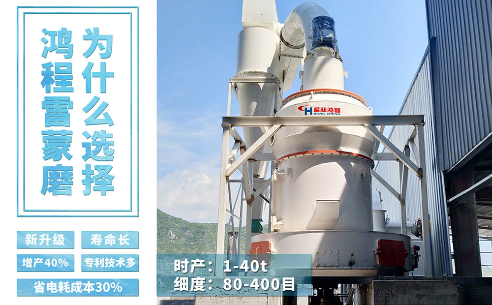大理石磨粉設備,新型雷蒙磨粉機
