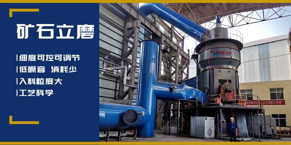 煤矸石生產(chǎn)線工藝介紹,立式磨粉機