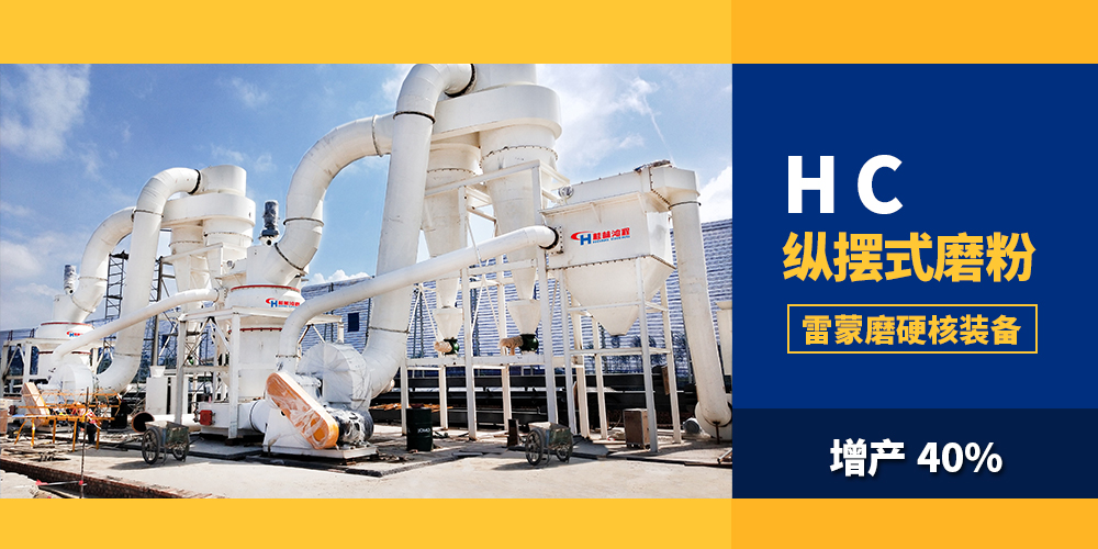 蒙脫石生產(chǎn)線,200目雷蒙磨粉機(jī)