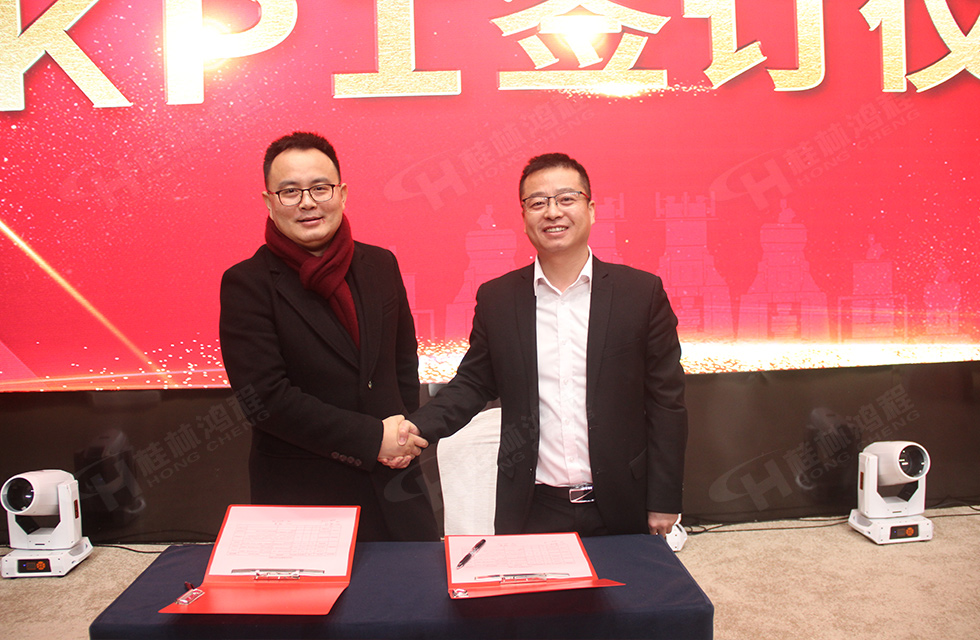 金牛辭舊歲，猛虎迎春來。搭著歡樂的時(shí)光列車，我們一起歡送碩果累累的2021年，迎來了嶄新的2022年。1月26日，我們歡聚一堂，在歡聲笑語、載歌載舞中迎接新春，“立足新鴻程開創(chuàng)新局面”桂林鴻程2021年年終總結(jié)表彰會(huì)由此開始！