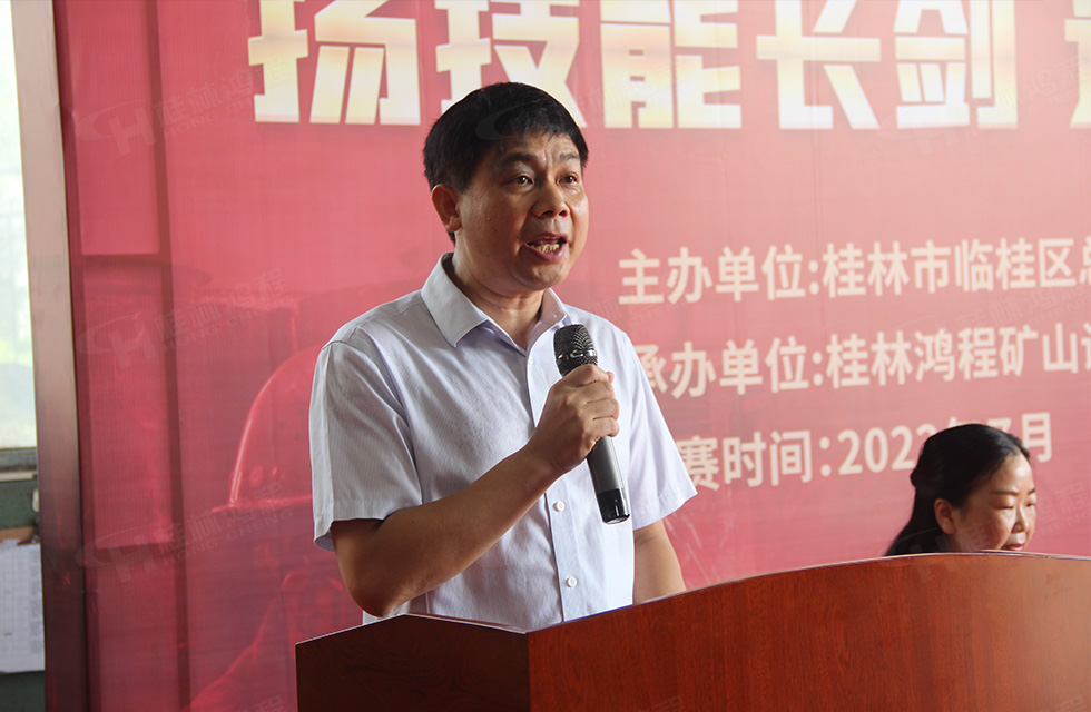 揚技能長劍，造鴻程精品|2022年臨桂區職工勞動技能競賽在桂林鴻程舉辦