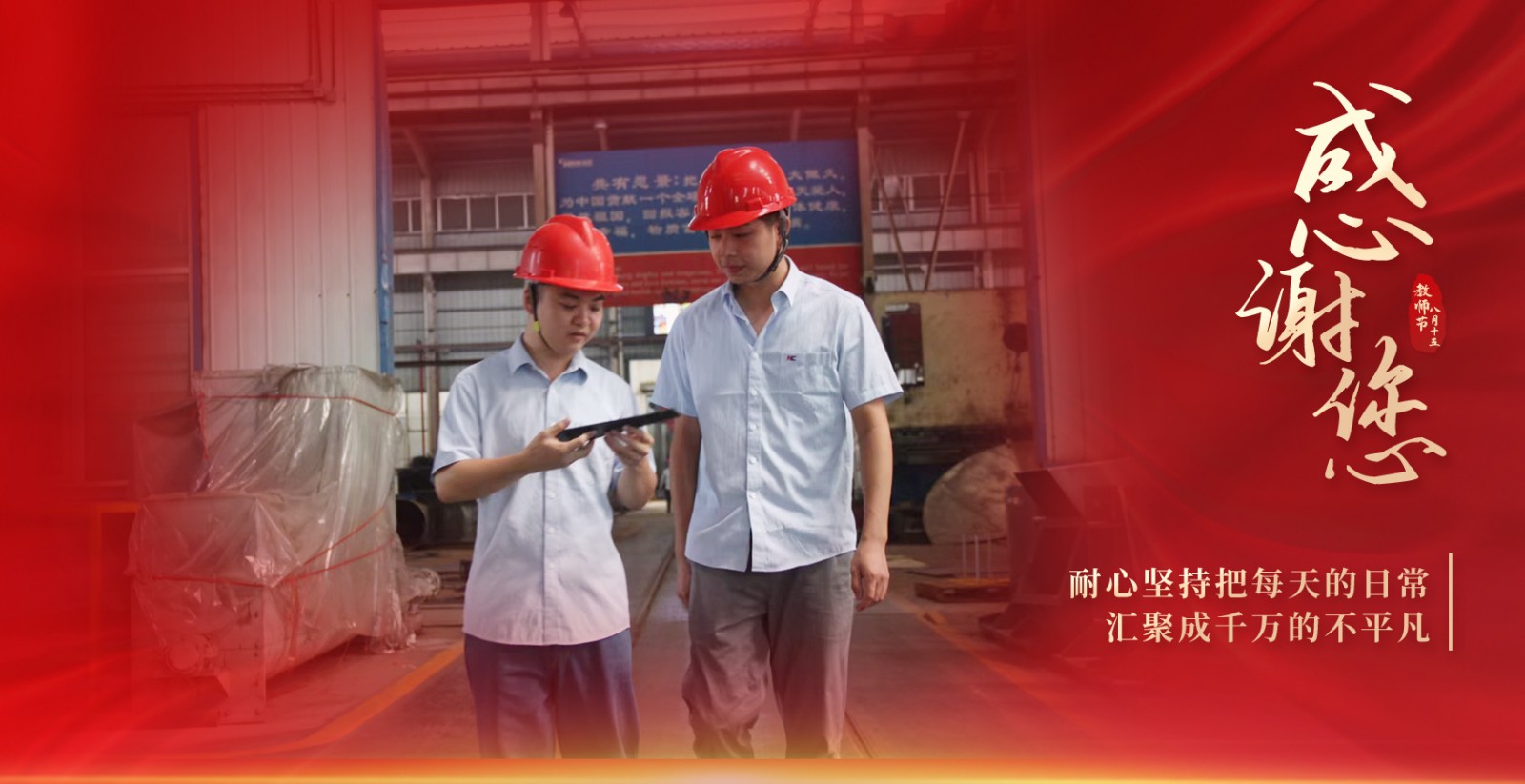 情滿(mǎn)中秋月，禮贊教師節(jié)！師父，我想對(duì)您說(shuō)……　　