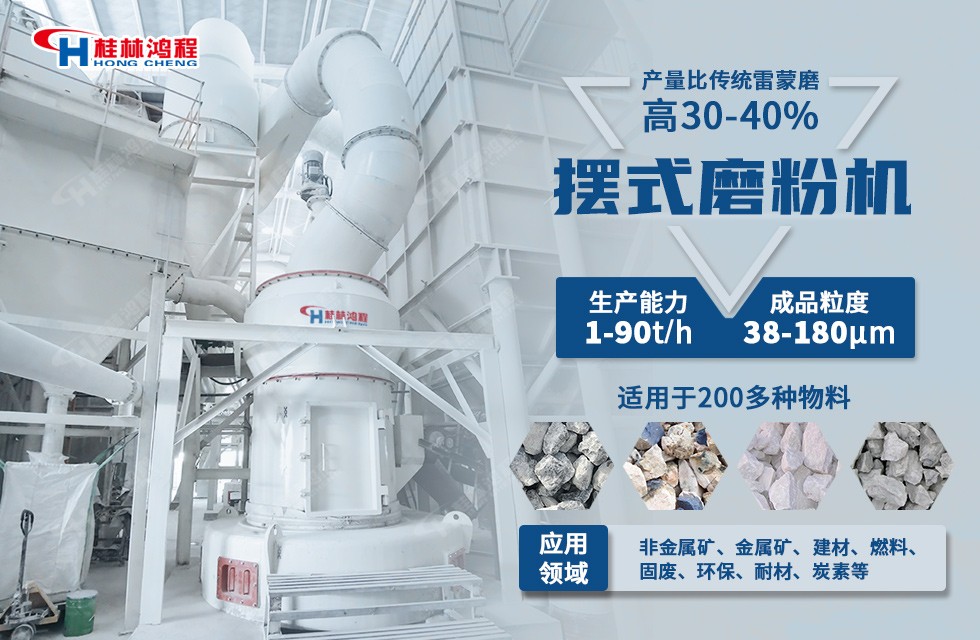 礦石大型雷蒙磨設(shè)備客戶現(xiàn)場(chǎng)案例-桂林鴻程廠家直銷